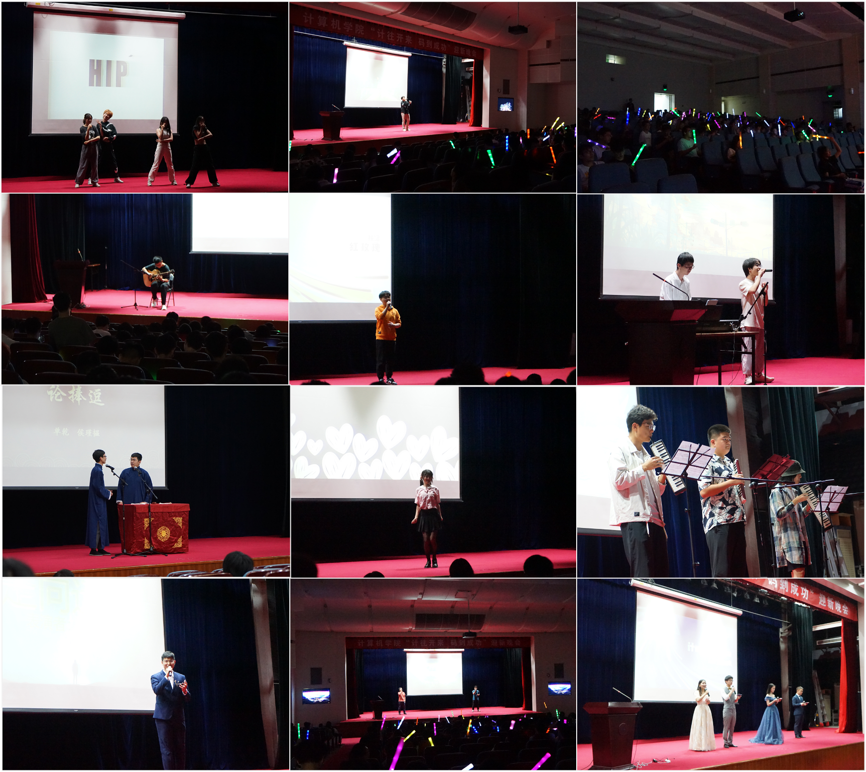 6 迎新晚会剪影.png